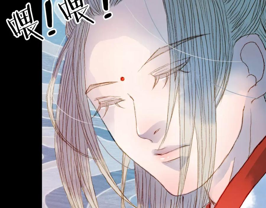 《曲有误》第17话 病发 第26页