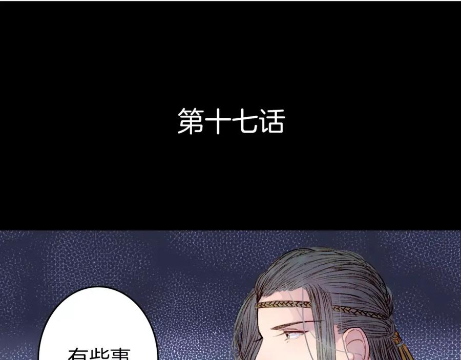 《曲有误》第17话 病发 第4页