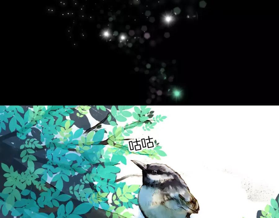 《曲有误》第17话 病发 第30页