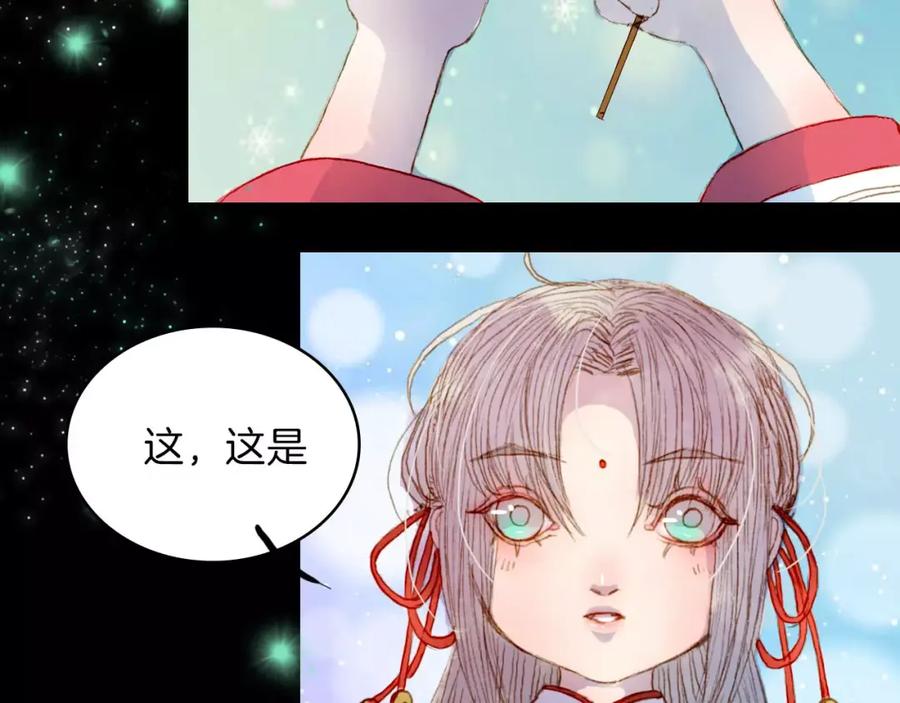 《曲有误》第17话 病发 第32页
