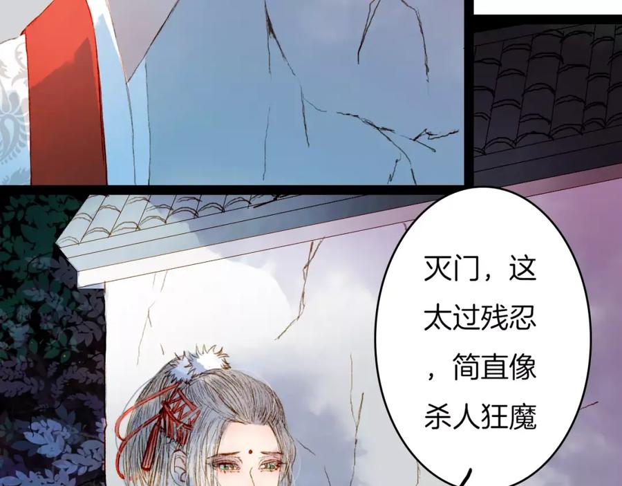 《曲有误》第17话 病发 第8页