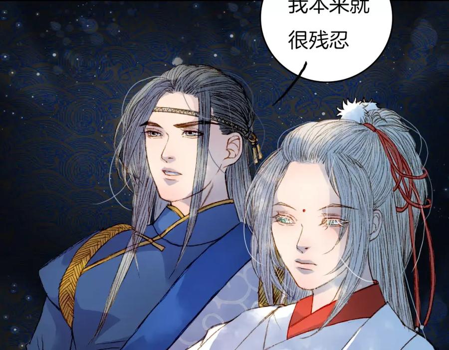 《曲有误》第17话 病发 第10页