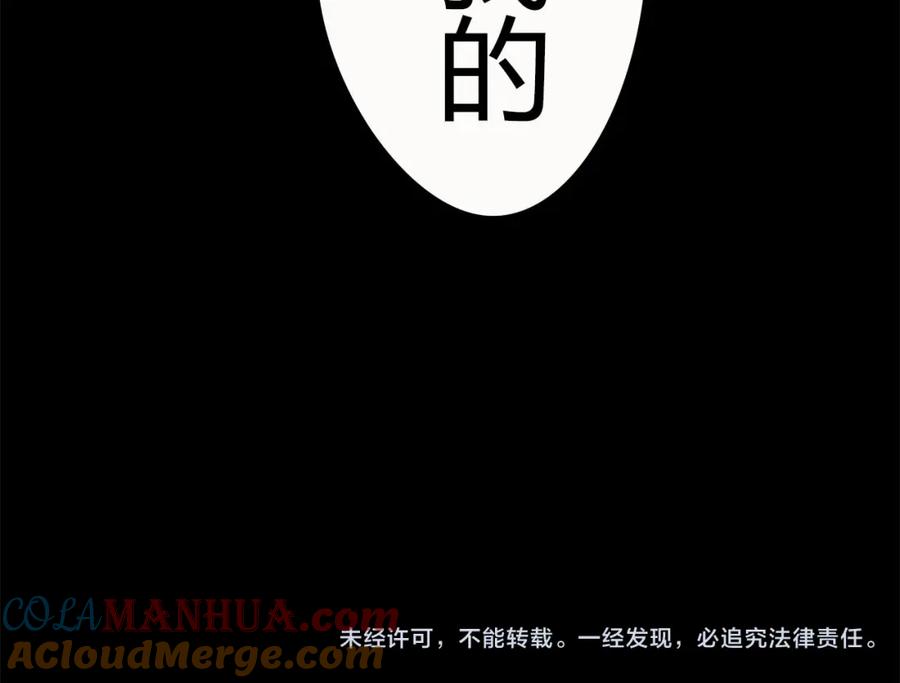 《曲有误》第1话 捡到美男 第121页