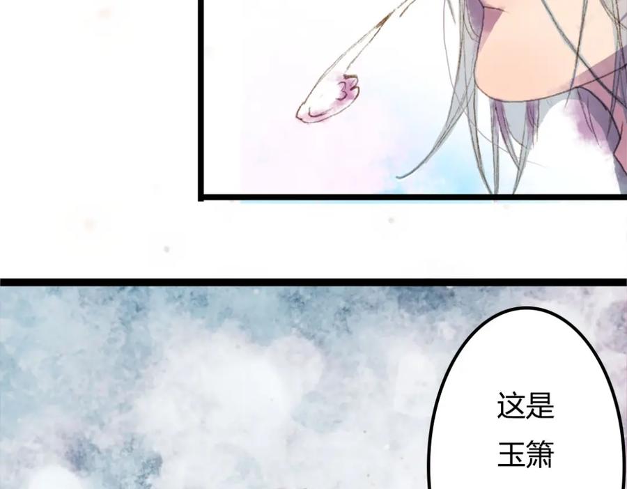 《曲有误》第1话 捡到美男 第66页