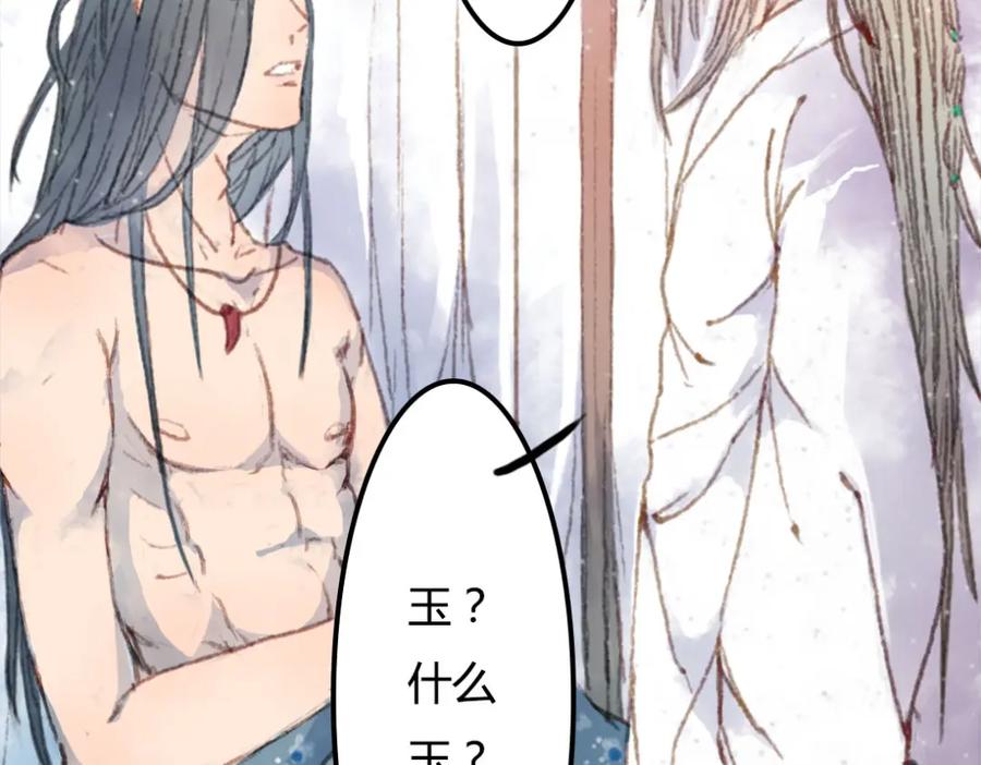 《曲有误》第1话 捡到美男 第56页
