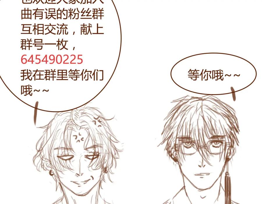 《曲有误》第1话 捡到美男 第127页