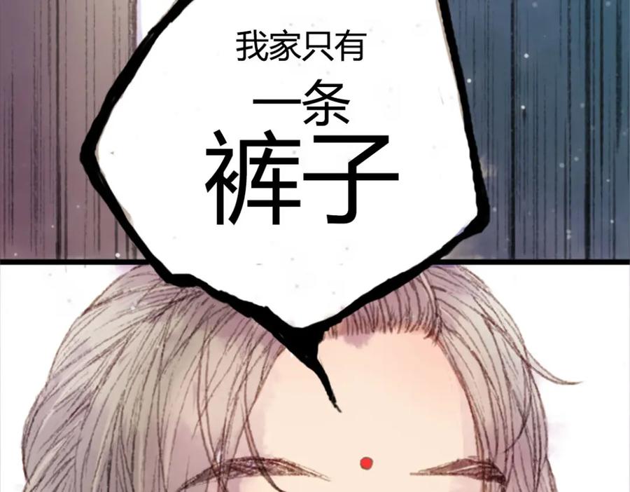 《曲有误》第1话 捡到美男 第78页