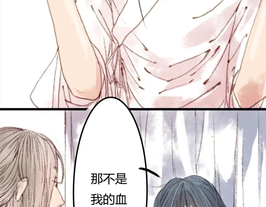 《曲有误》第1话 捡到美男 第52页