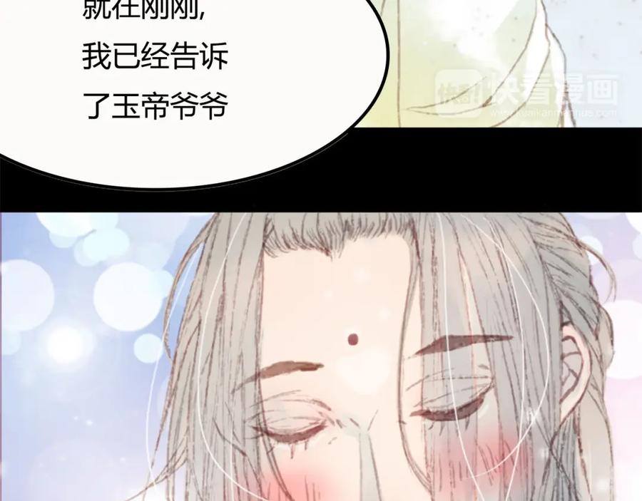 《曲有误》第1话 捡到美男 第94页