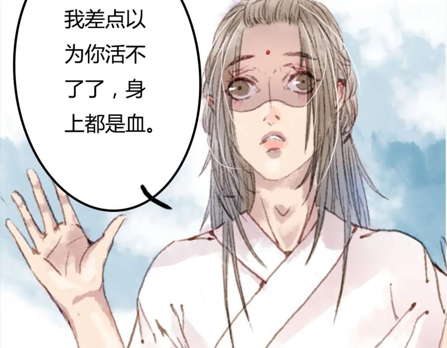 《曲有误》第1话 捡到美男 第51页