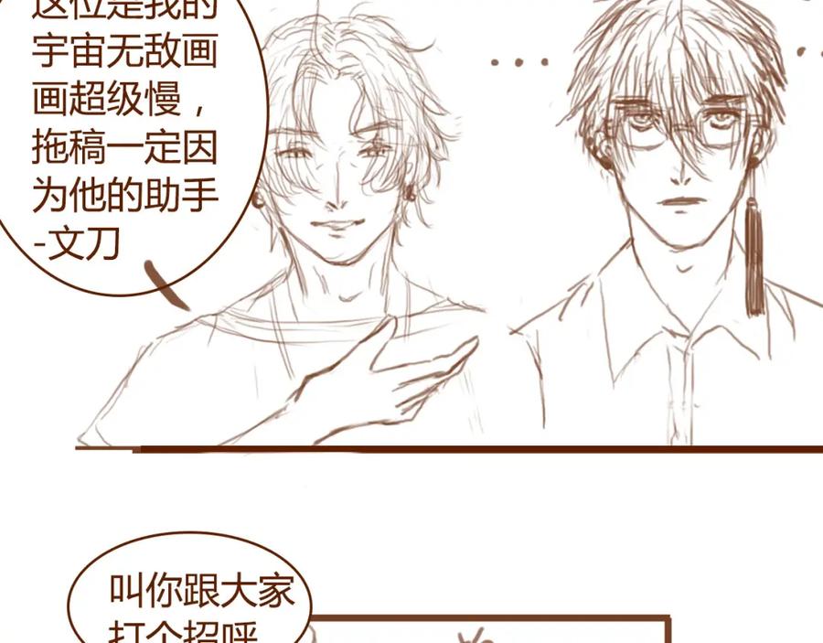 《曲有误》第1话 捡到美男 第123页