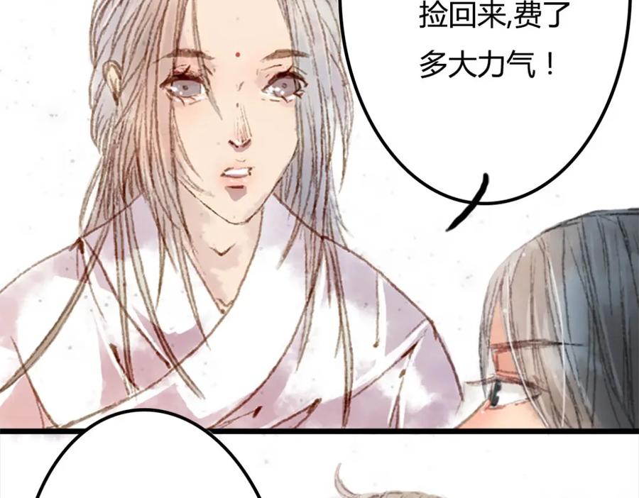 《曲有误》第1话 捡到美男 第50页
