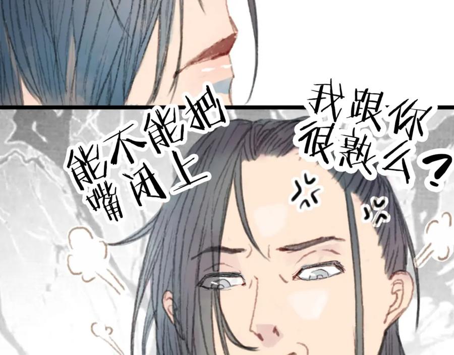 《曲有误》第1话 捡到美男 第116页