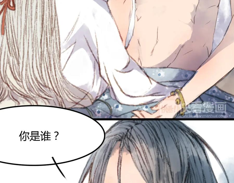 《曲有误》第1话 捡到美男 第34页