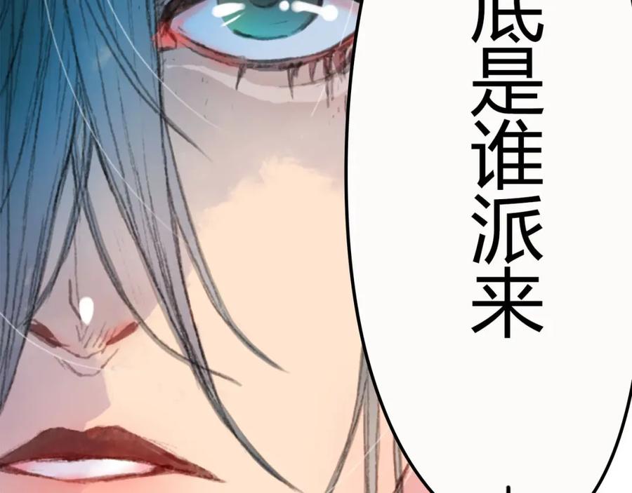 《曲有误》第1话 捡到美男 第119页