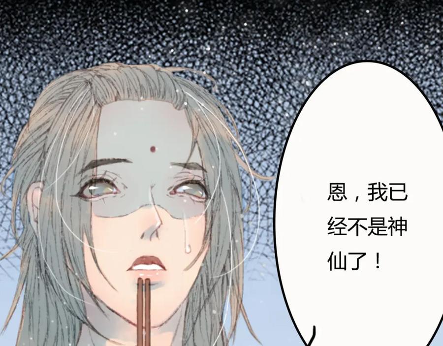 《曲有误》第1话 捡到美男 第92页