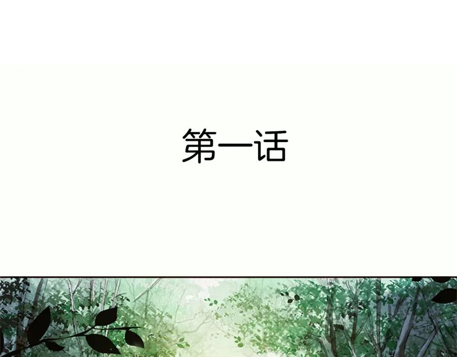 《曲有误》第1话 捡到美男 第4页