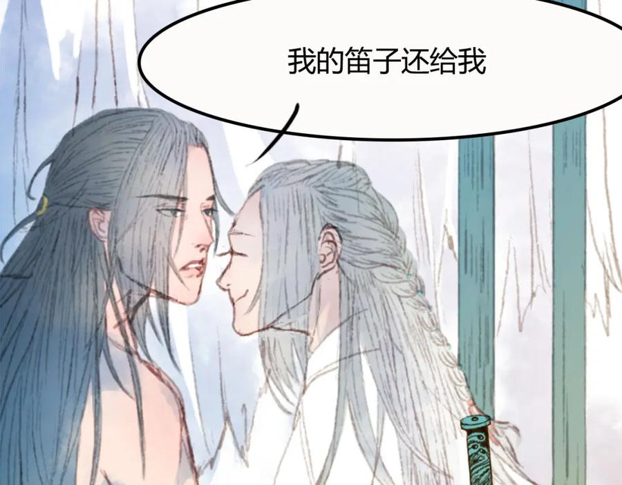 《曲有误》第1话 捡到美男 第103页
