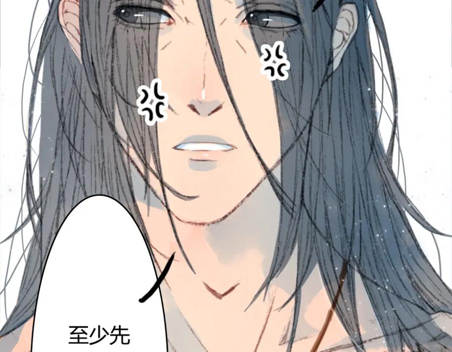 《曲有误》第1话 捡到美男 第75页