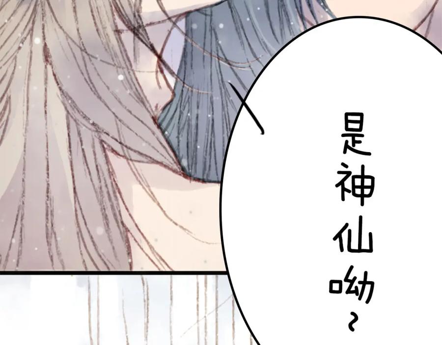 《曲有误》第1话 捡到美男 第38页