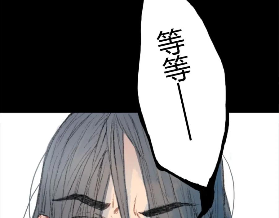 《曲有误》第1话 捡到美男 第74页