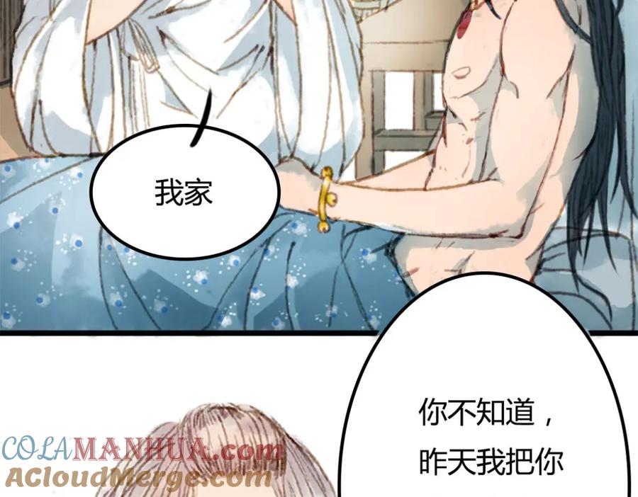 《曲有误》第1话 捡到美男 第49页