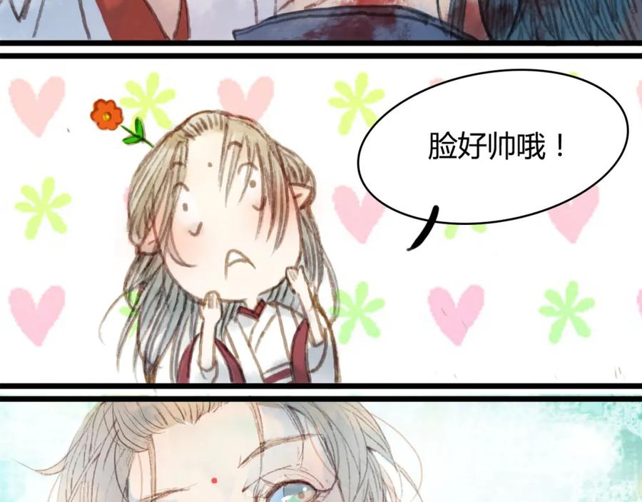 《曲有误》第1话 捡到美男 第16页
