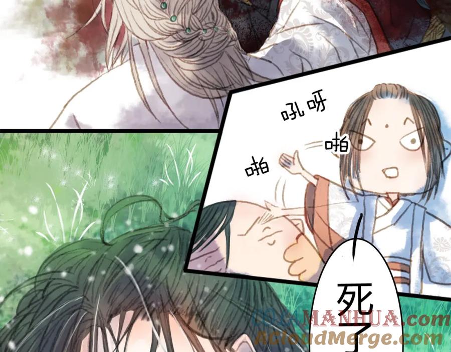 《曲有误》第1话 捡到美男 第13页