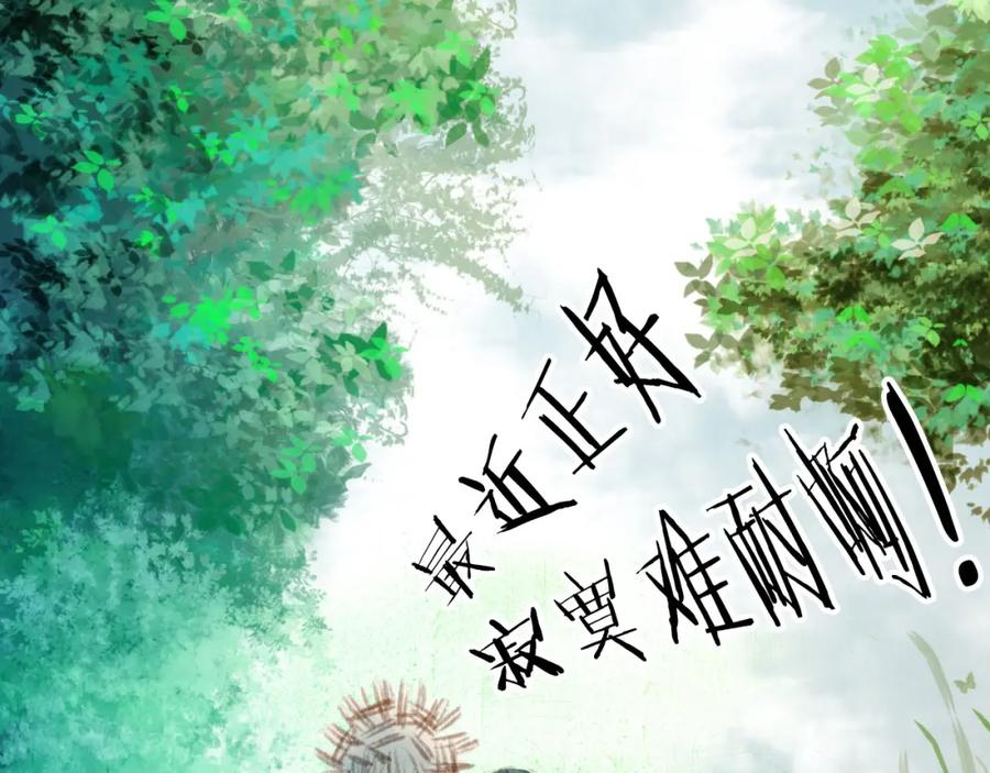 《曲有误》第1话 捡到美男 第20页