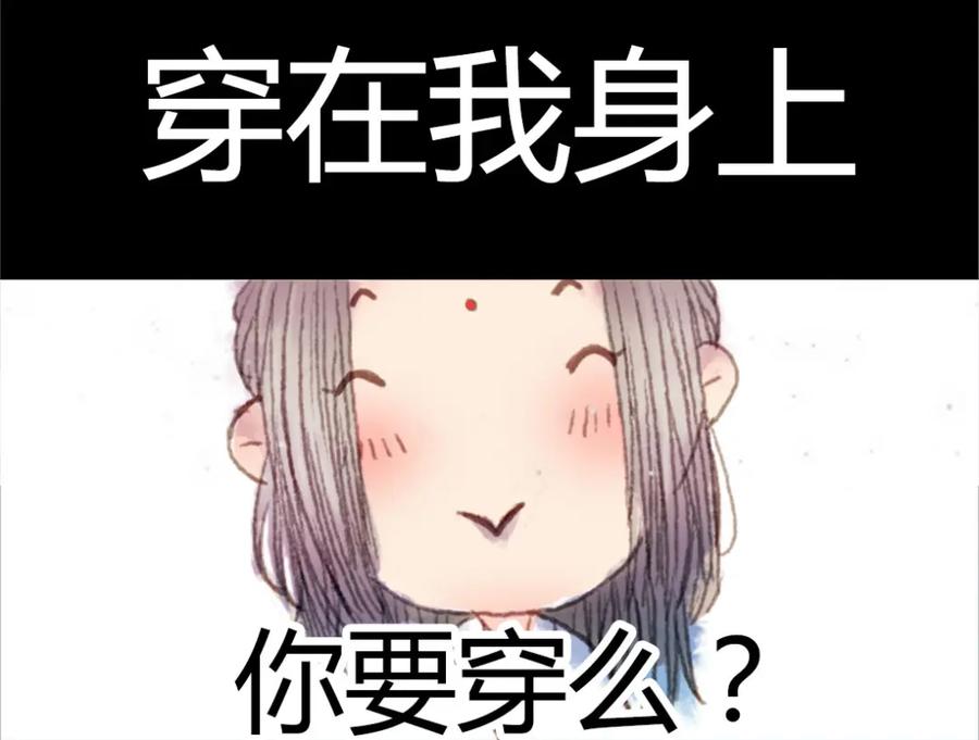 《曲有误》第1话 捡到美男 第80页