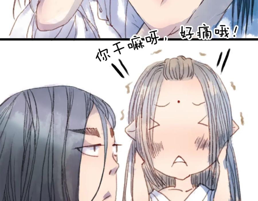 《曲有误》第1话 捡到美男 第43页