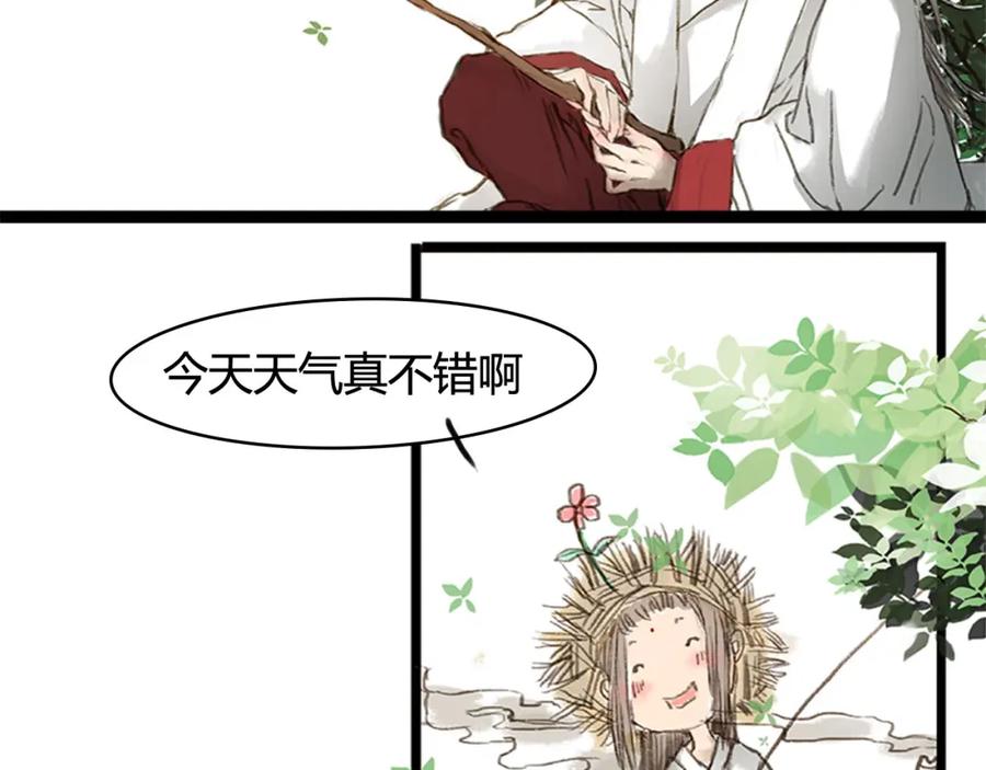 《曲有误》第1话 捡到美男 第6页