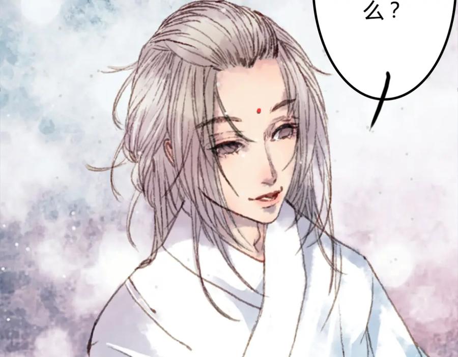 《曲有误》第1话 捡到美男 第67页