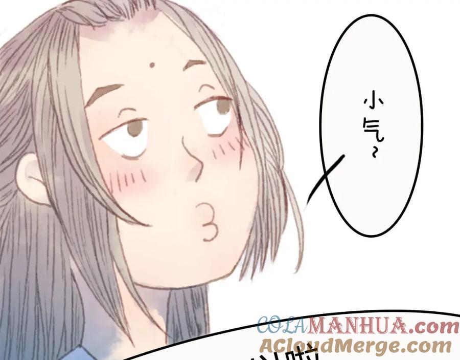 《曲有误》第1话 捡到美男 第105页