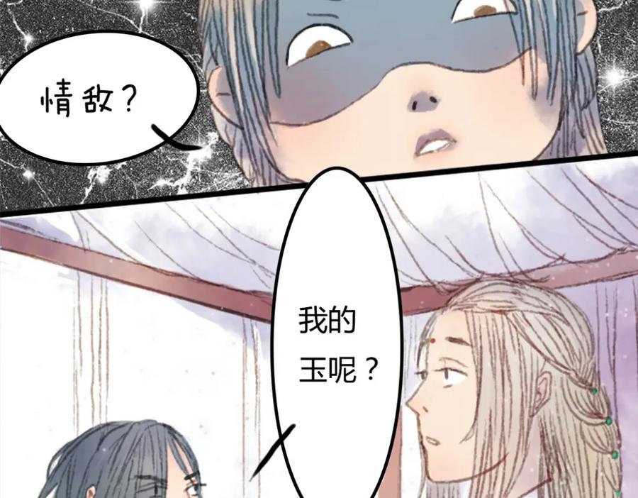 《曲有误》第1话 捡到美男 第55页
