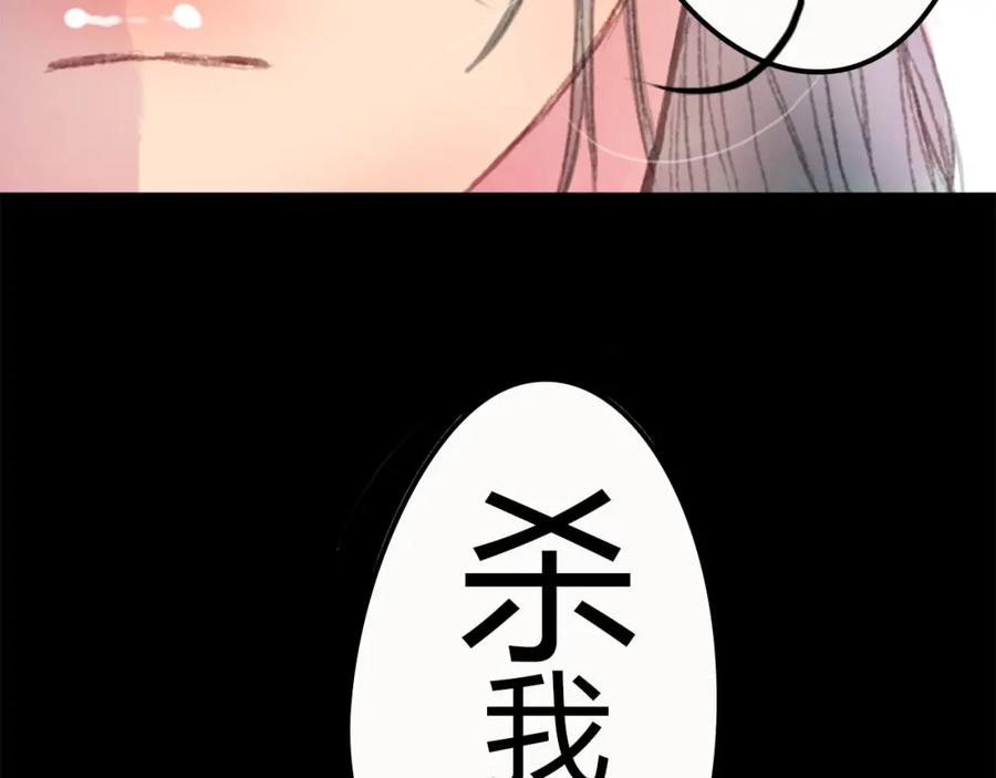 《曲有误》第1话 捡到美男 第120页