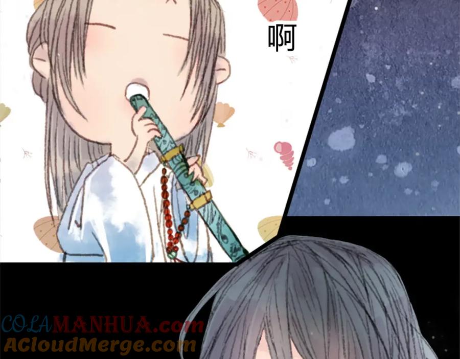 《曲有误》第1话 捡到美男 第69页