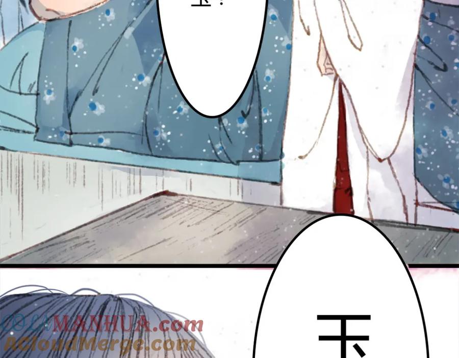 《曲有误》第1话 捡到美男 第57页