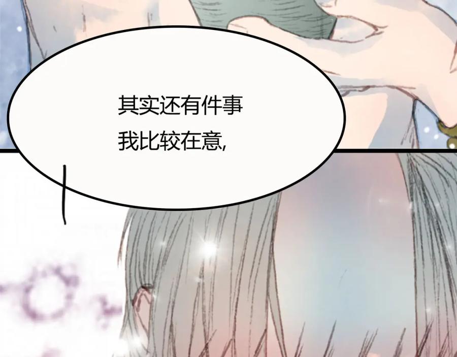 《曲有误》第1话 捡到美男 第111页