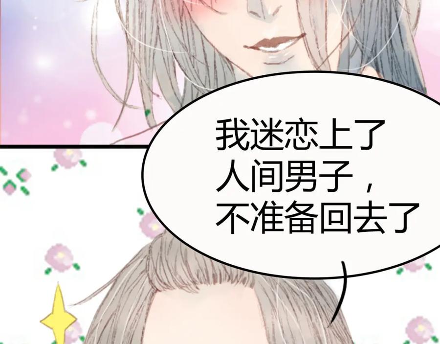 《曲有误》第1话 捡到美男 第95页