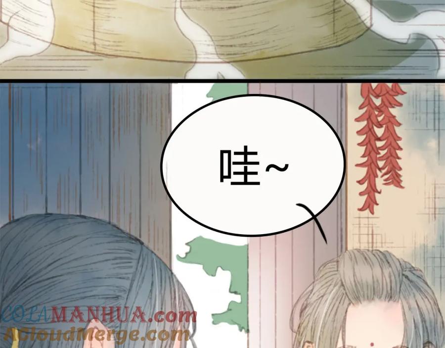 《曲有误》第1话 捡到美男 第85页