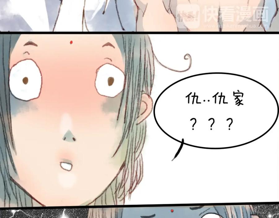 《曲有误》第1话 捡到美男 第54页