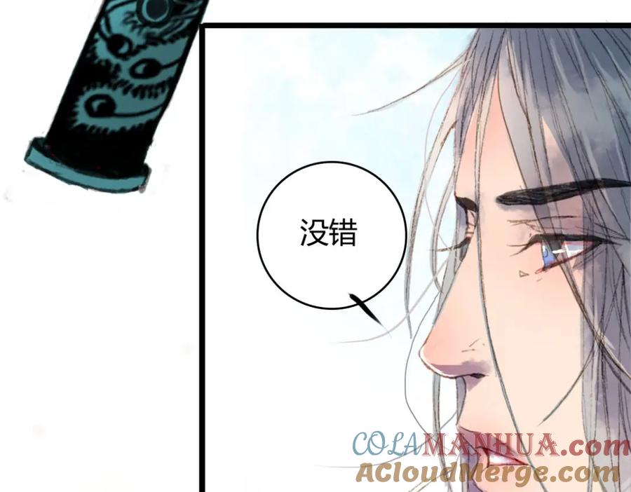 《曲有误》第1话 捡到美男 第65页