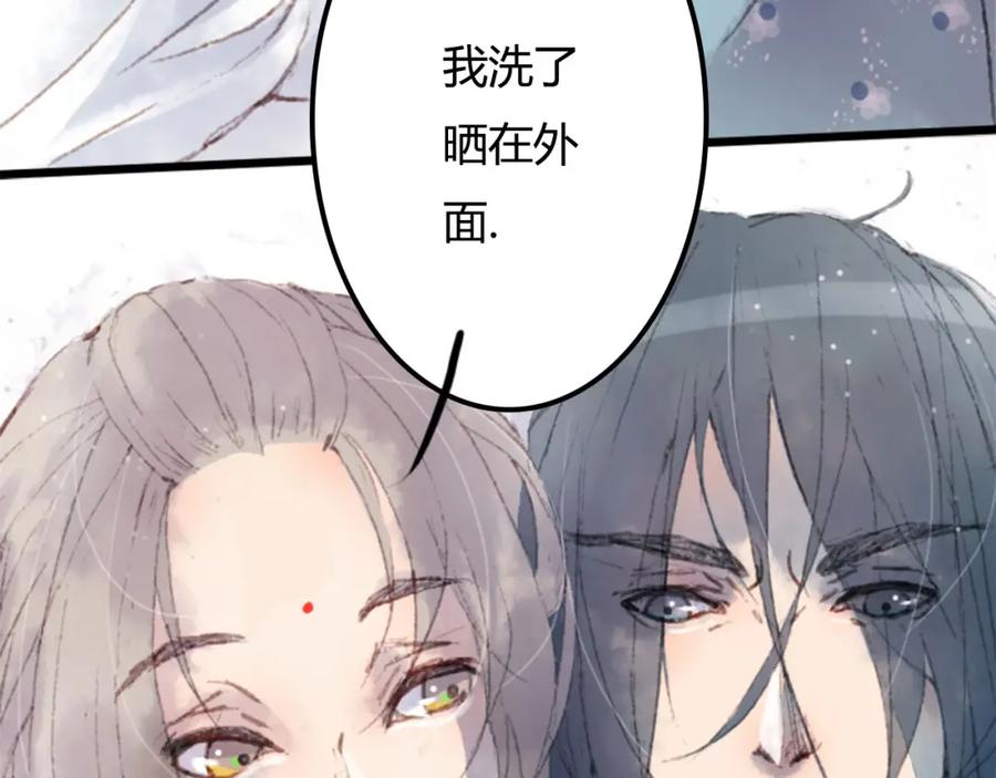 《曲有误》第1话 捡到美男 第46页