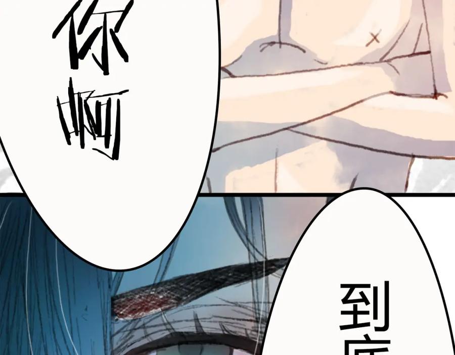 《曲有误》第1话 捡到美男 第118页