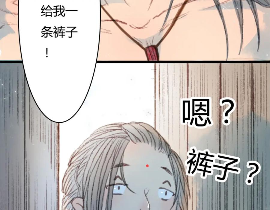 《曲有误》第1话 捡到美男 第76页