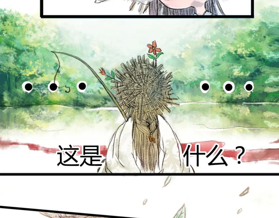 《曲有误》第1话 捡到美男 第8页