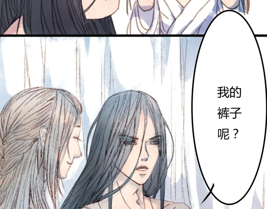 《曲有误》第1话 捡到美男 第44页