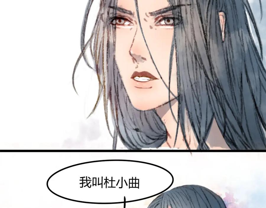 《曲有误》第1话 捡到美男 第35页