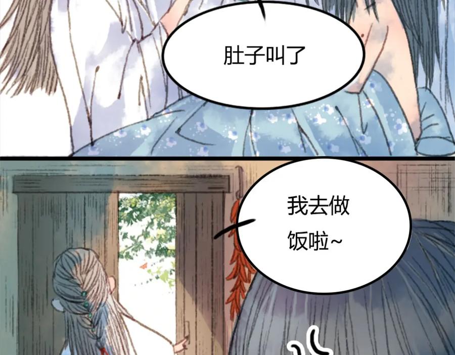 《曲有误》第1话 捡到美男 第72页